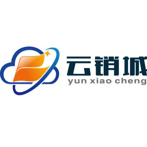 云销城