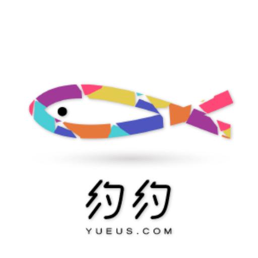 约约