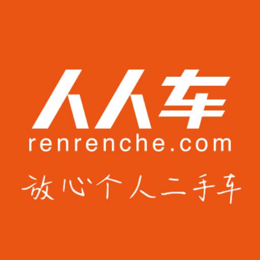 人人车