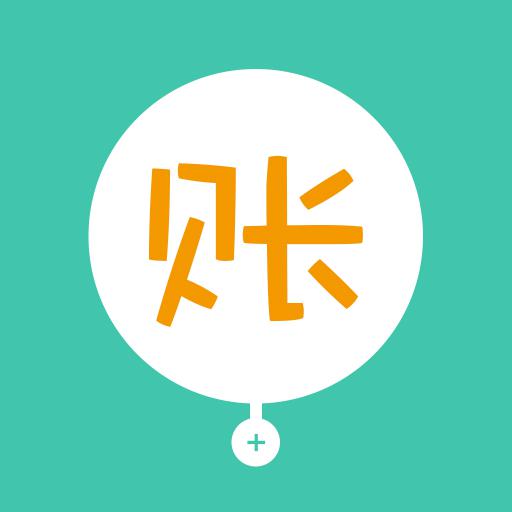 圈子账本