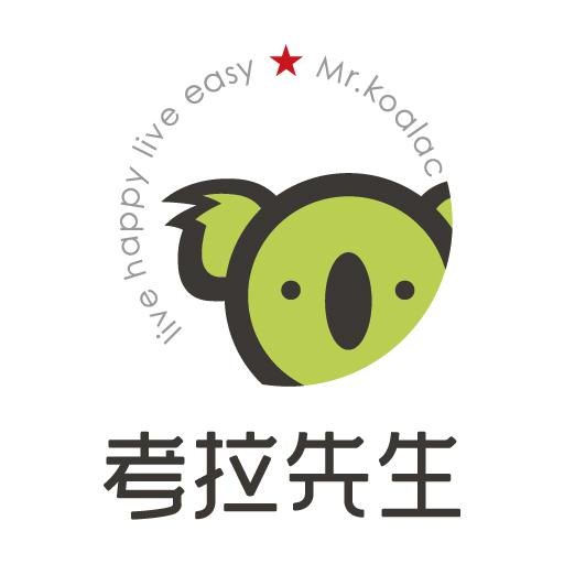 考拉先生