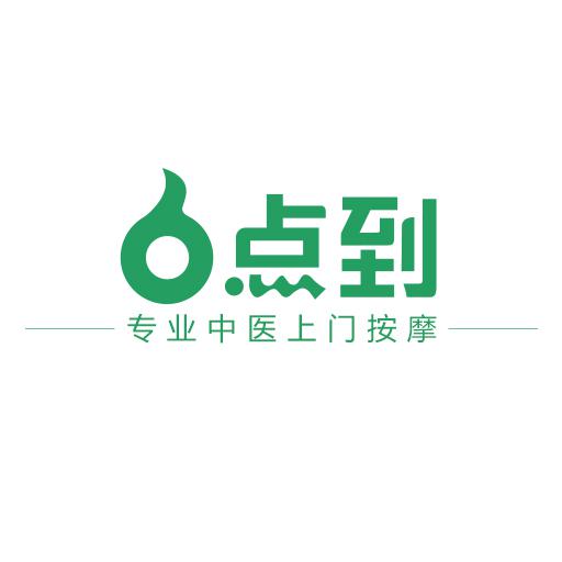 点到上门按摩